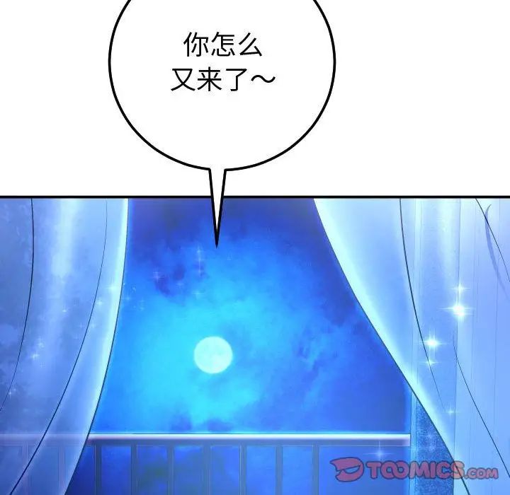 与学姐的那些事第12话