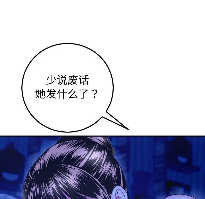 与学姐的那些事第13话