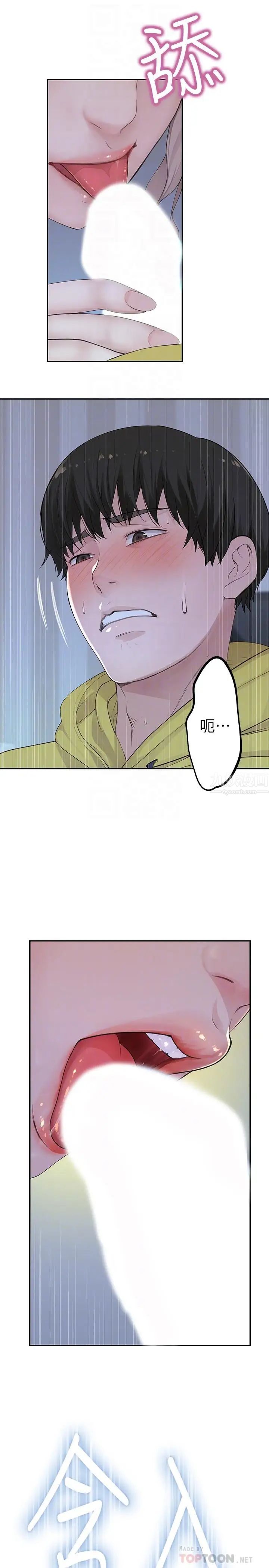 我们的特殊关係第2话-我来帮你吧