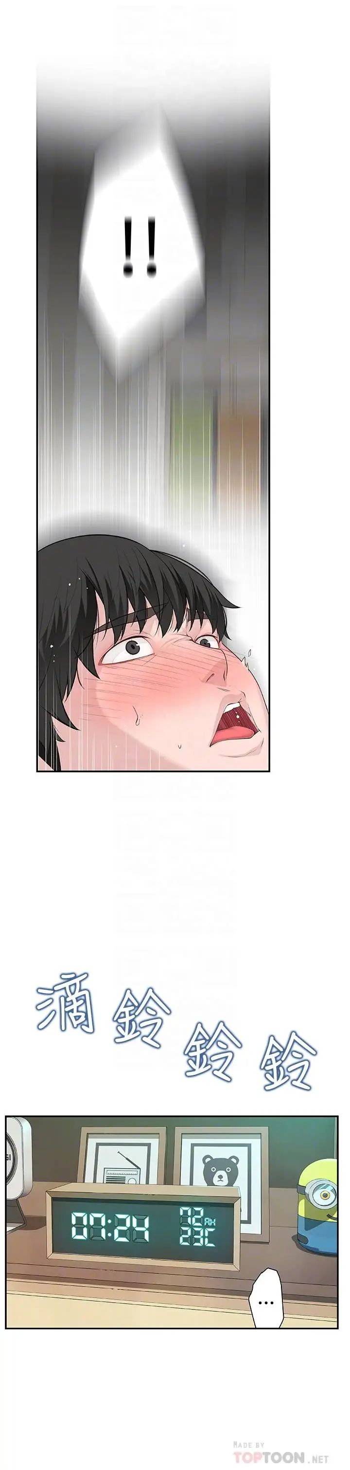 我们的特殊关係第2话-我来帮你吧