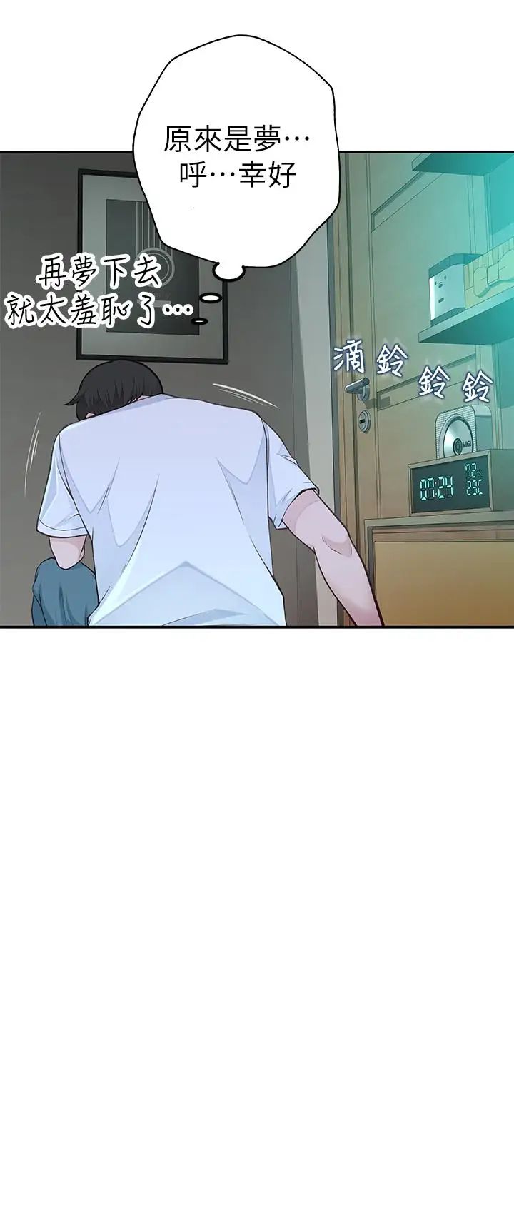 我们的特殊关係第2话-我来帮你吧