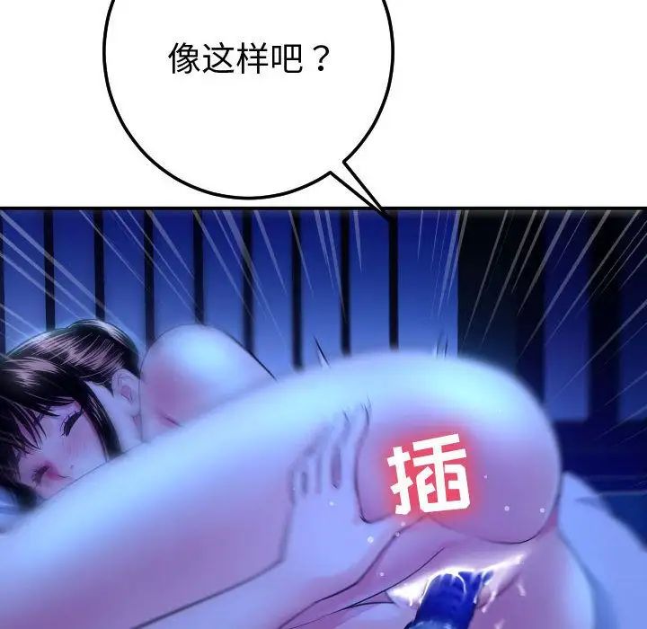 与学姐的那些事第13话