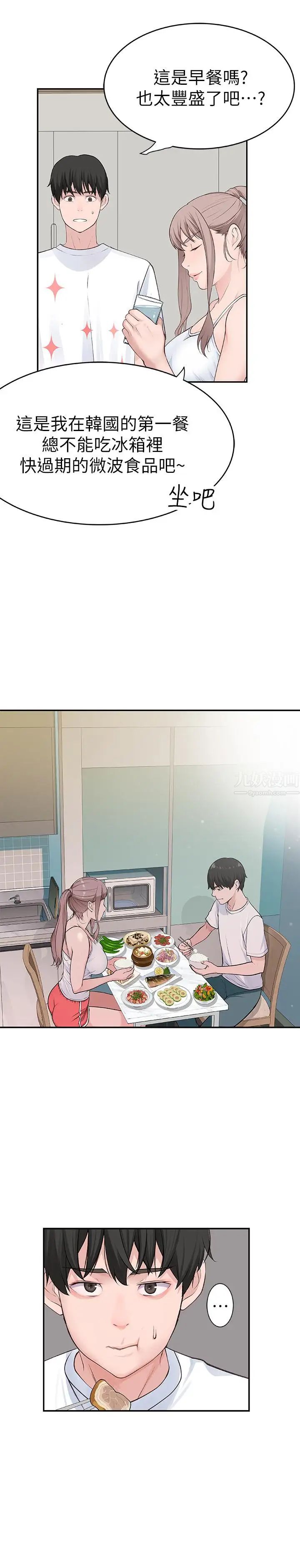 我们的特殊关係第2话-我来帮你吧