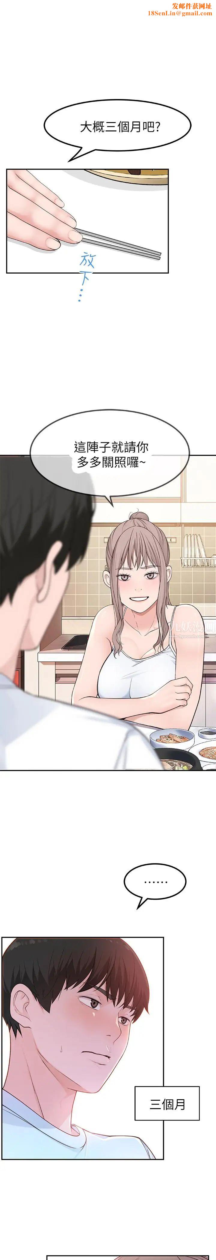 我们的特殊关係第2话-我来帮你吧