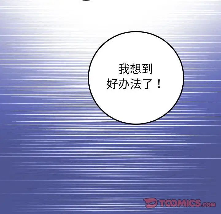 与学姐的那些事第13话