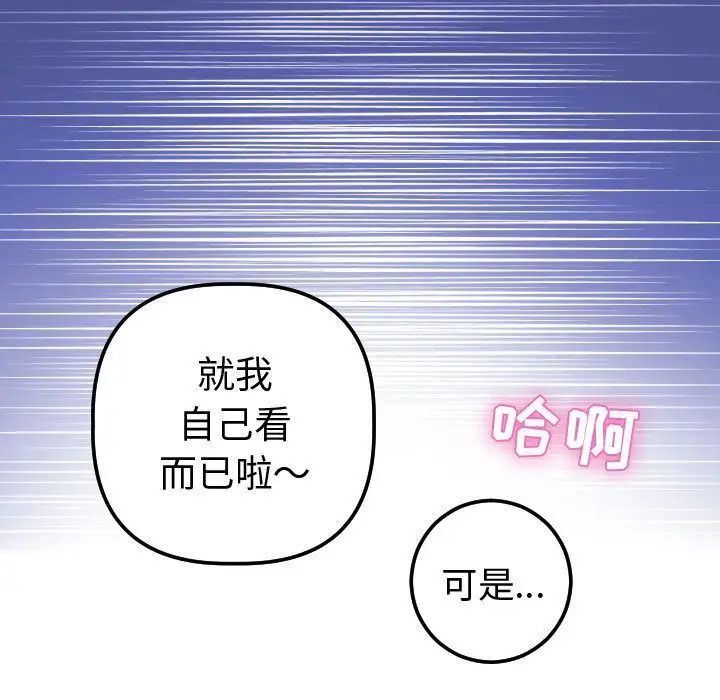 与学姐的那些事第13话