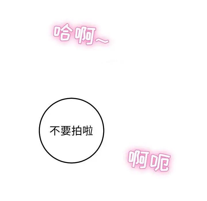 与学姐的那些事第13话