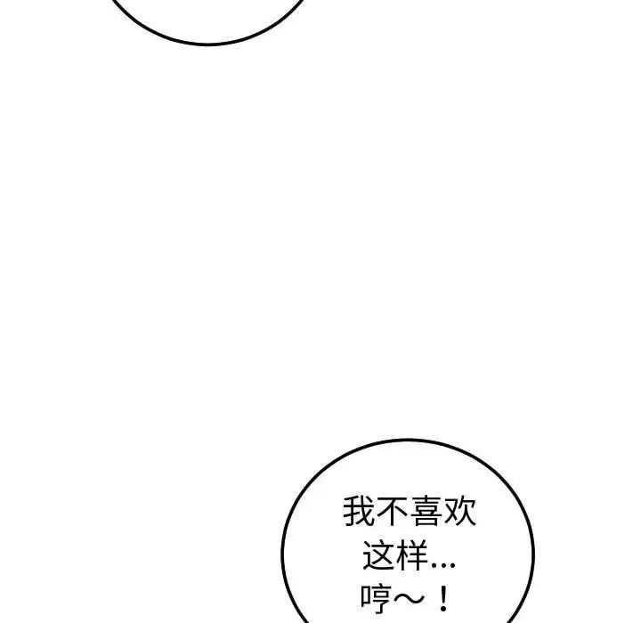 与学姐的那些事第13话