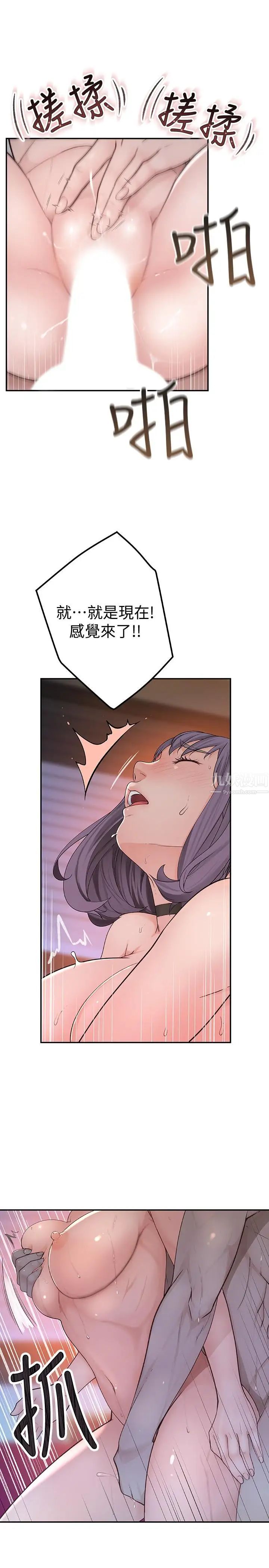 我们的特殊关係第2话-我来帮你吧