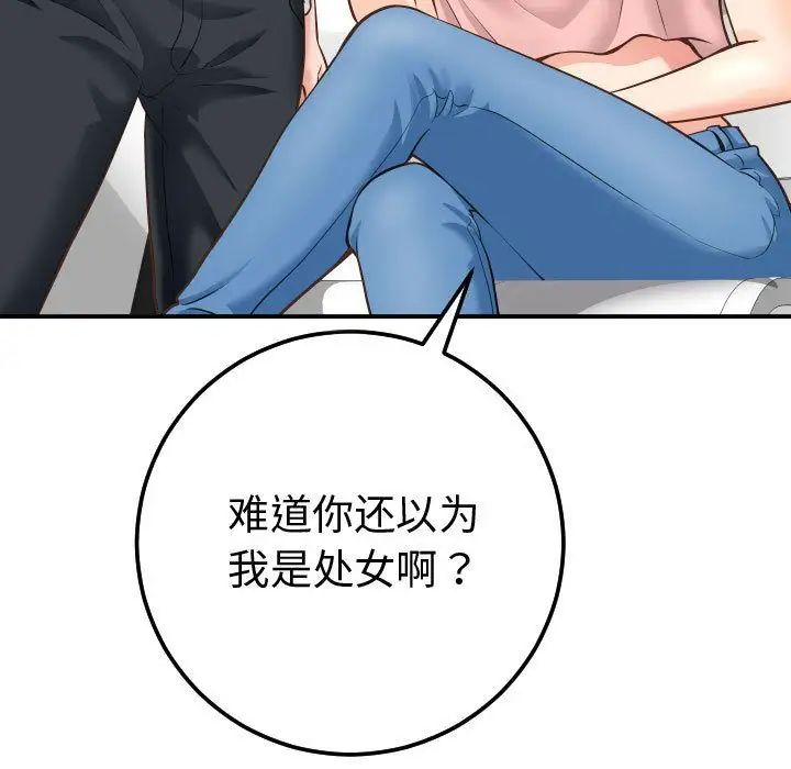 与学姐的那些事第13话