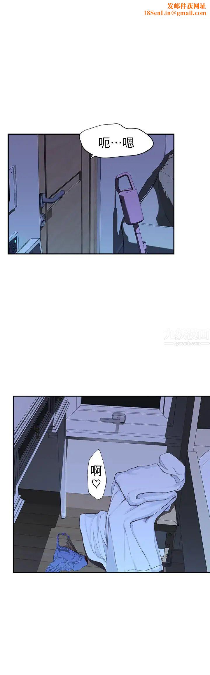 我们的特殊关係第3话-被激起慾望的纯欣