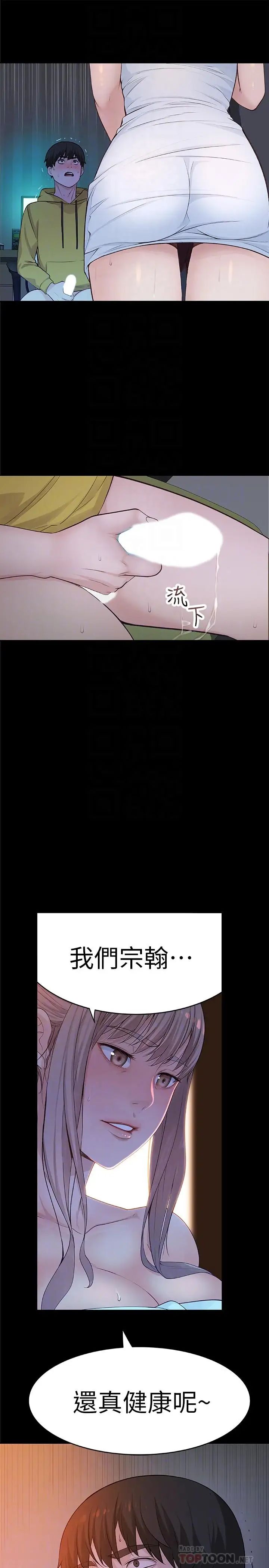 我们的特殊关係第3话-被激起慾望的纯欣