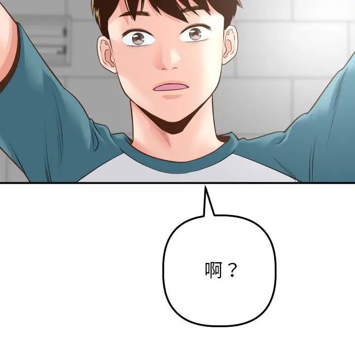 与学姐的那些事第13话