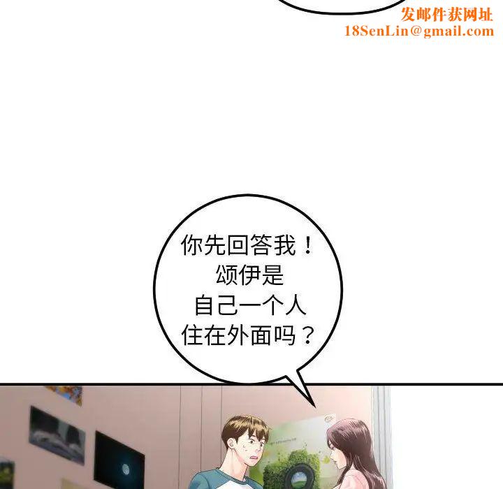 与学姐的那些事第13话