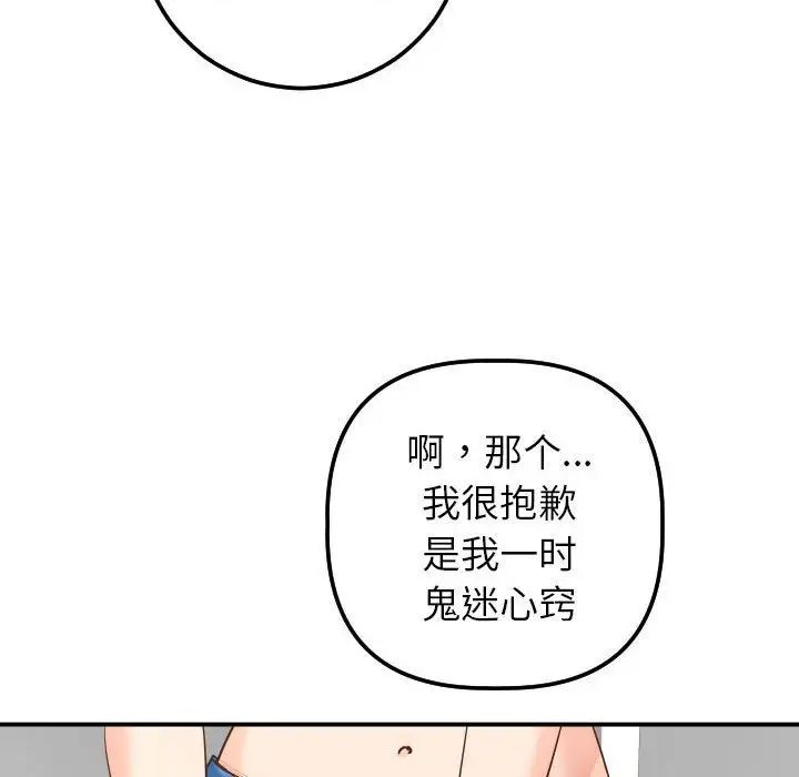与学姐的那些事第13话
