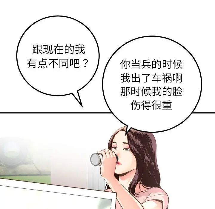 与学姐的那些事第13话