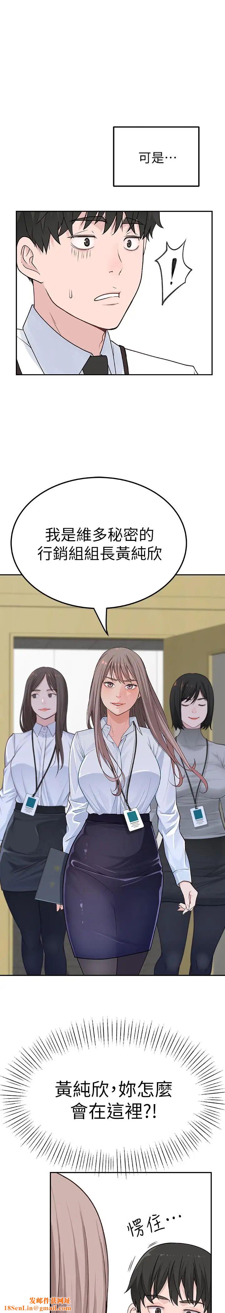 我们的特殊关係第3话-被激起慾望的纯欣