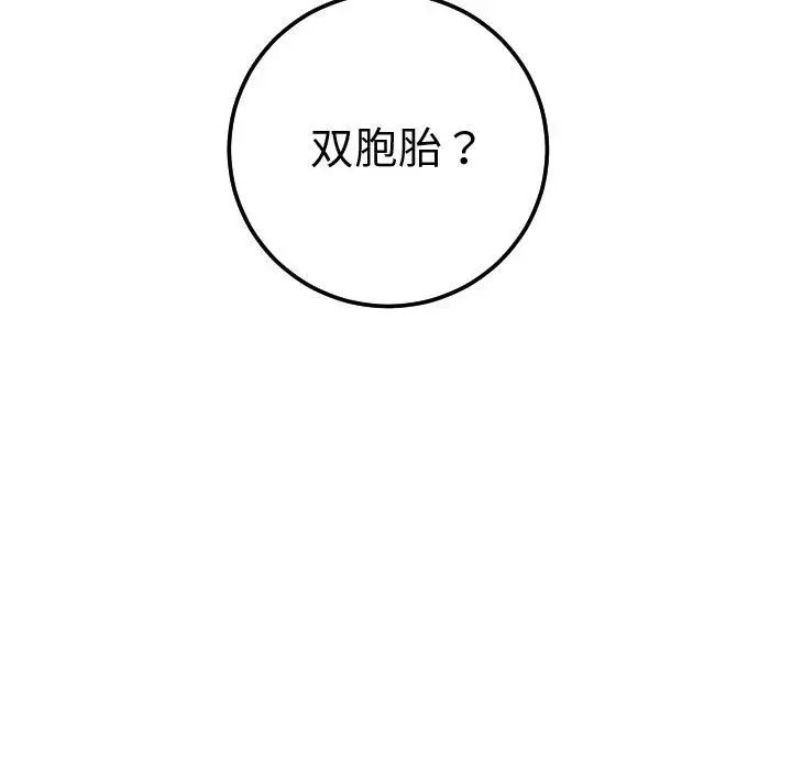 与学姐的那些事第13话