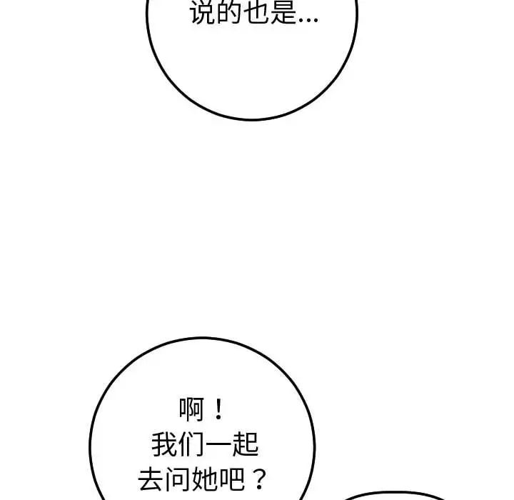 与学姐的那些事第13话