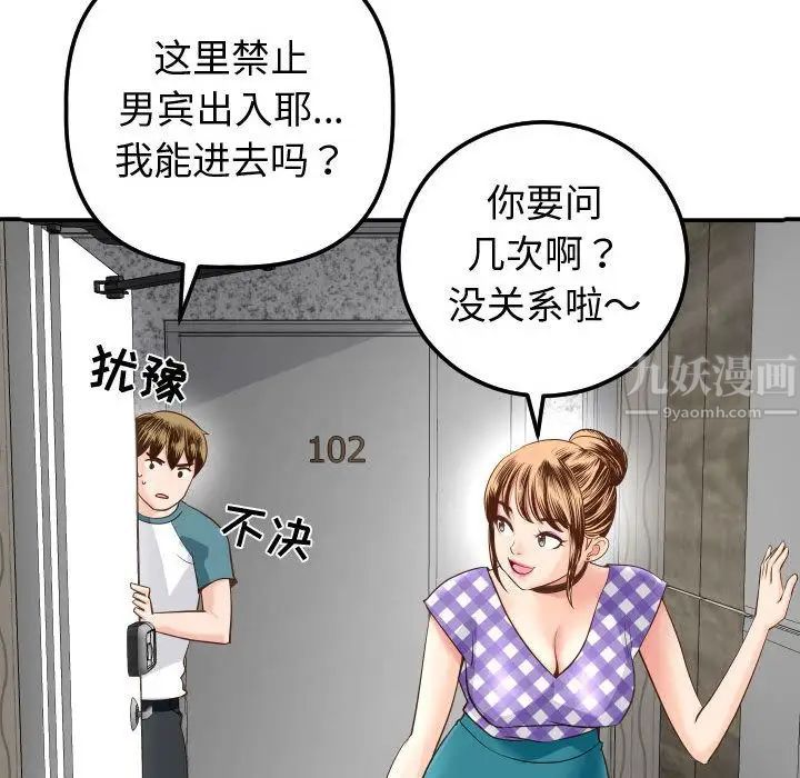 与学姐的那些事第13话