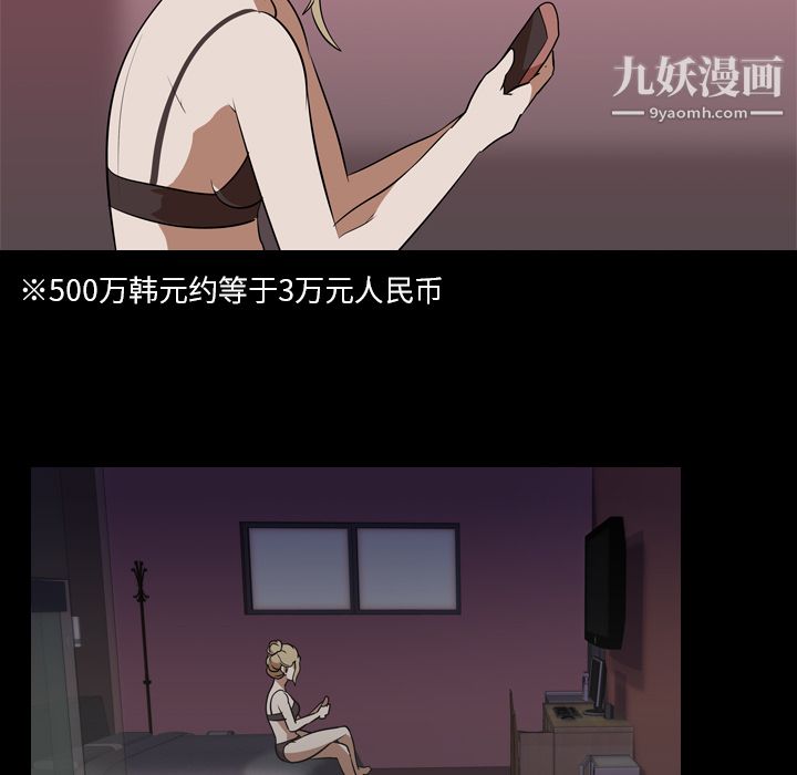 生存游戏第52话