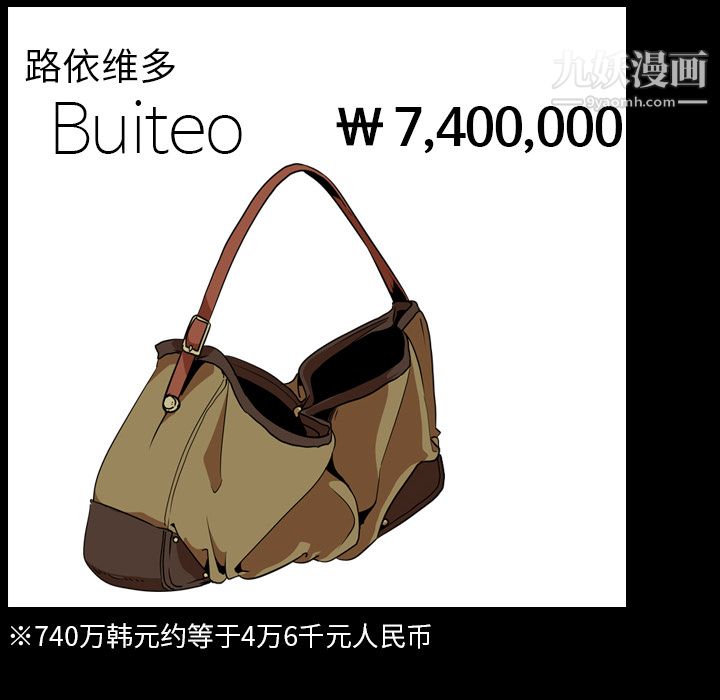 生存游戏第52话