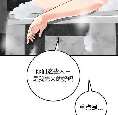 与学姐的那些事第14话