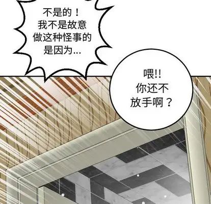 与学姐的那些事第14话