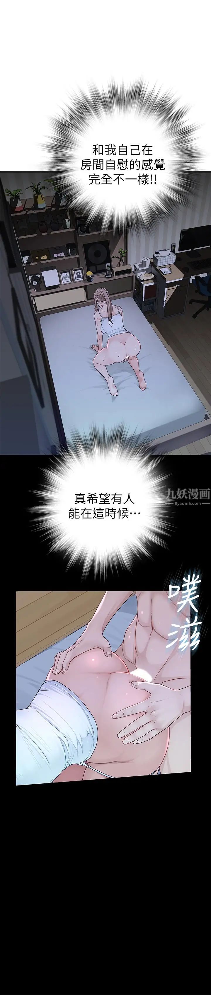 我们的特殊关係第4话-酒后的诱惑