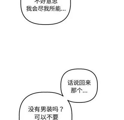 与学姐的那些事第14话