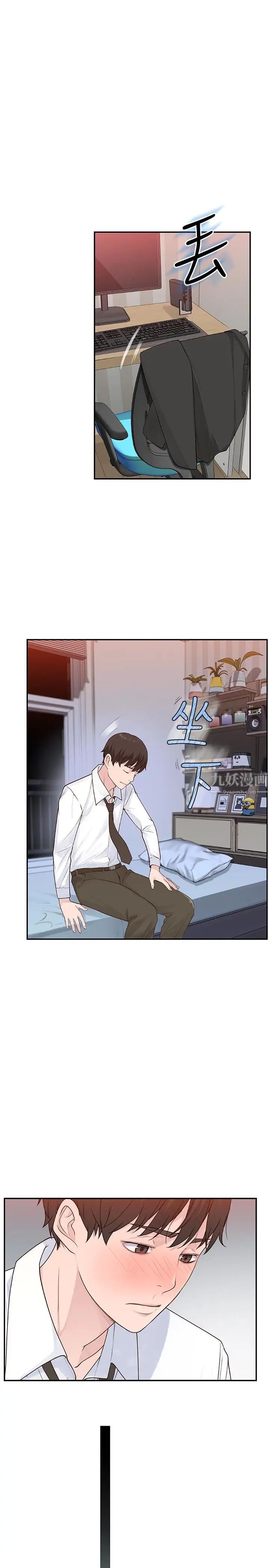 我们的特殊关係第5话-不打到炮不甘愿的女人