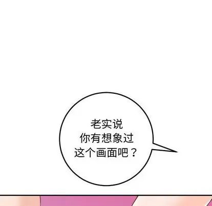 与学姐的那些事第14话