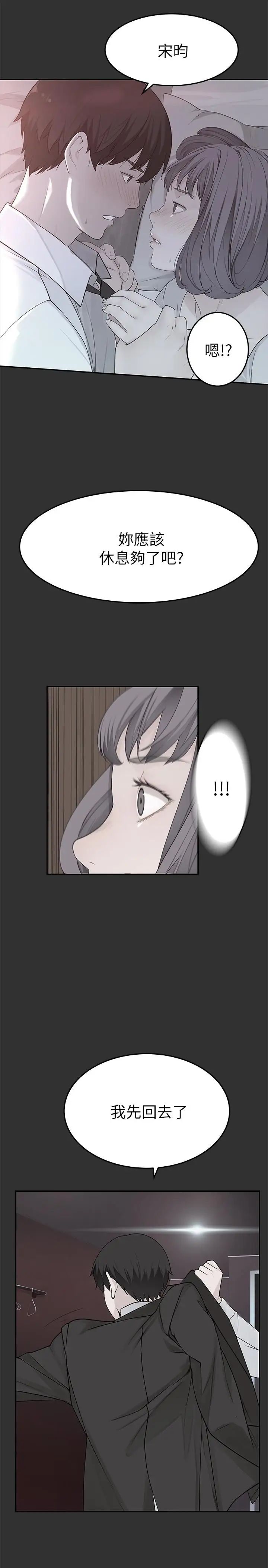 我们的特殊关係第5话-不打到炮不甘愿的女人