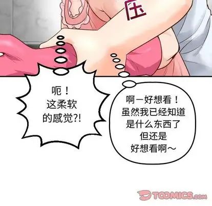 与学姐的那些事第14话