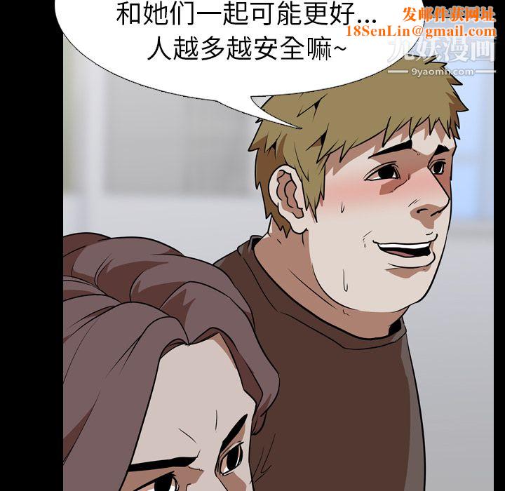 生存游戏第53话