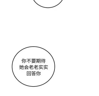 与学姐的那些事第14话