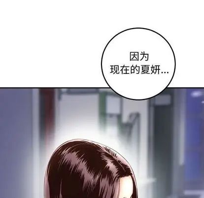 与学姐的那些事第14话