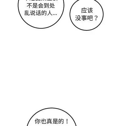 与学姐的那些事第15话