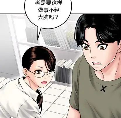 与学姐的那些事第15话