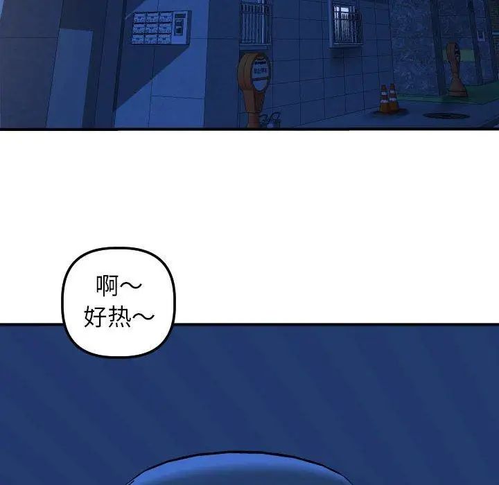 与学姐的那些事第16话