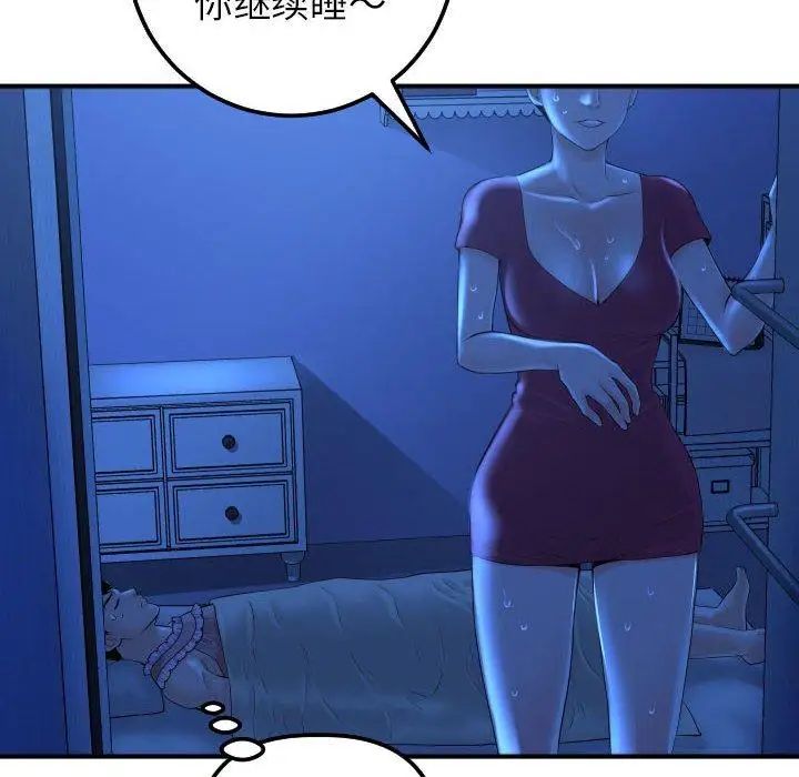 与学姐的那些事第16话