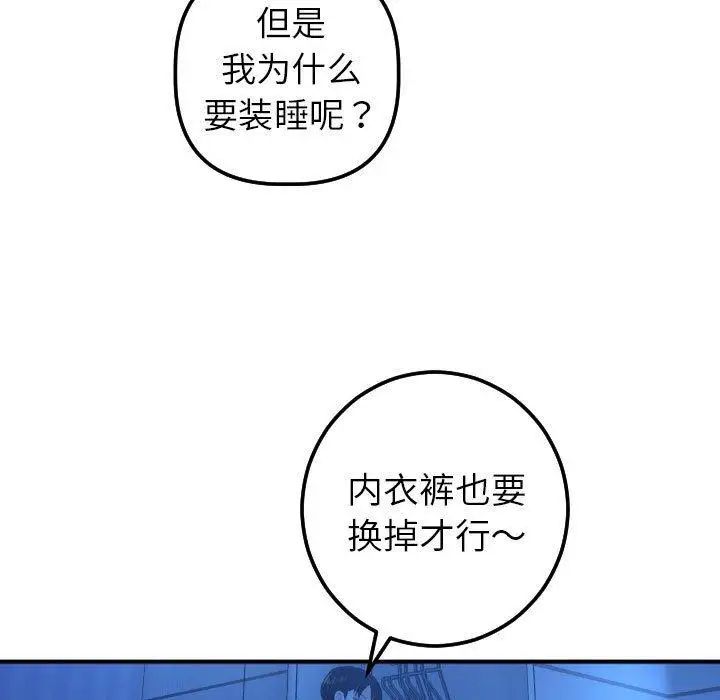 与学姐的那些事第16话