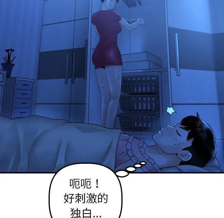 与学姐的那些事第16话