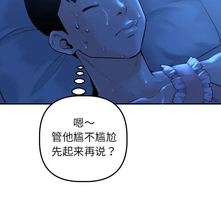 与学姐的那些事第16话