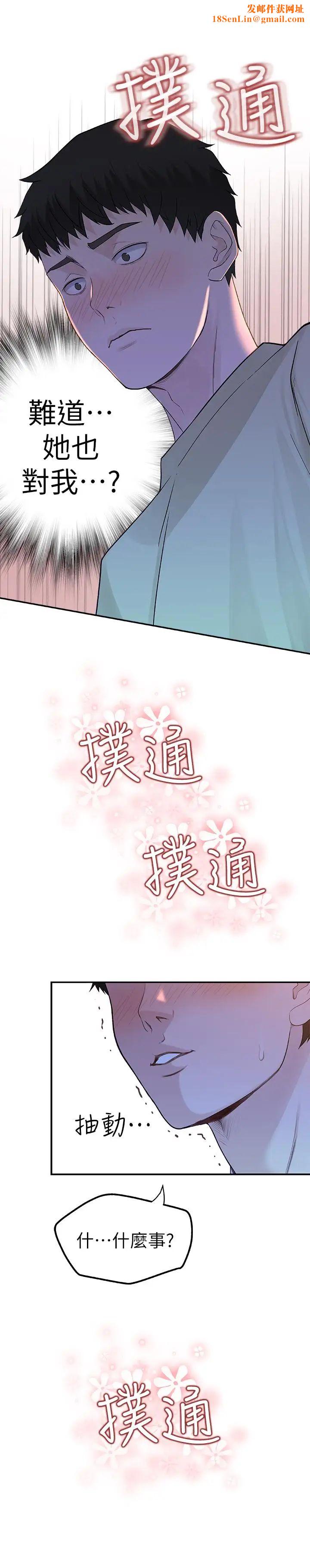 我们的特殊关係第9话-到底喜欢谁?