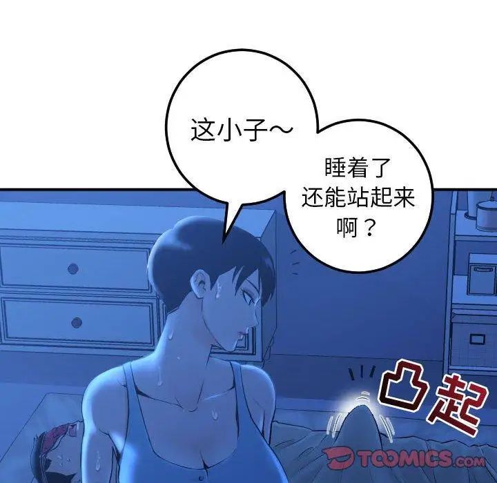 与学姐的那些事第16话