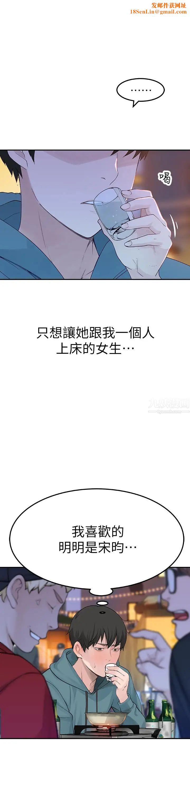 我们的特殊关係第10话-出乎意料的告白与爱爱