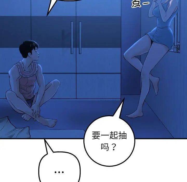 与学姐的那些事第16话