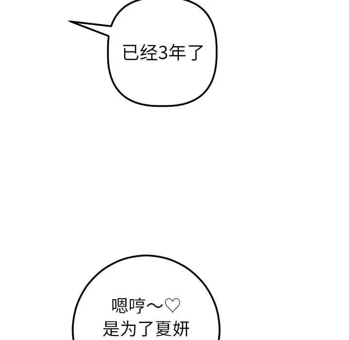 与学姐的那些事第16话