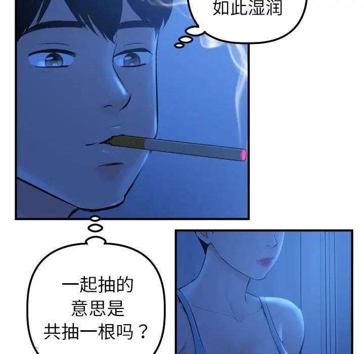 与学姐的那些事第16话